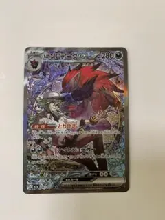 2026年最新】Nのゾロアークex SARの人気アイテム - メルカリ