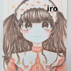 中2 iro 手描きイラスト「りぼん」ポストカード