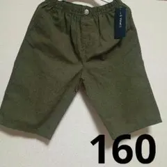 【新品未使用】【匿名配送】ハーフパンツ160　カーキ　緑