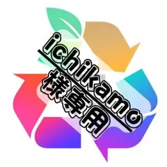 【ichikamo様専用】KTS20I/GY5】各2　KTS20CP5】