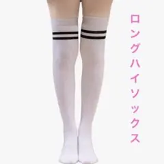 美脚 ✨️着圧‼️オーバーニーソックス ロング スッキリ 柔らか
