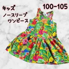 H&M×エマ・ジェーントロピカル柄 ノースリーブワンピース 100 ma