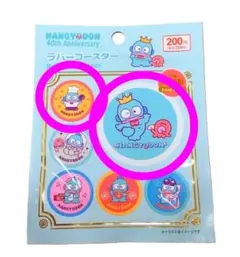 ハンギョドン ラバーコースター 40周年 2個セット