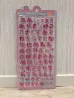 ボンボンドロップシール もじもじボンボン ひらがな ピンク