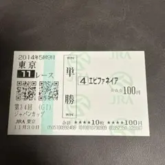 2026年最新】ジャパンカップ 馬券の人気アイテム - メルカリ