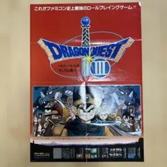 2026年最新】ドラクエ ポスター b2の人気アイテム - メルカリ