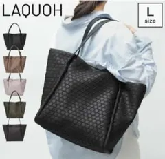 LAQUOH ラクーオ トートバッグ Lサイズ チョコのサムネイル