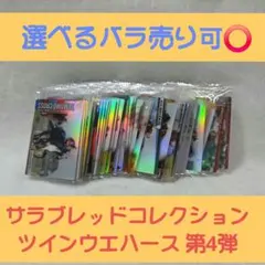 2026年最新】サラブレッドコレクション7の人気アイテム - メルカリ