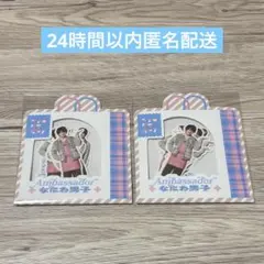 【新品未開封】なにわ男子 ファミクラストア フレークシール ⭐️共通⭐️２個セット