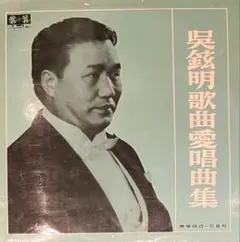 林伊佐緒 / 夜はタンゴで、銀座夜曲（7）和モノ和物和ジャズ民謡集レア