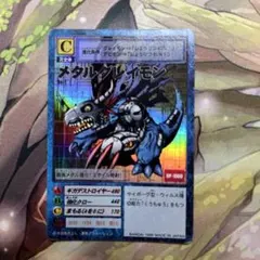 枠ズレエラー品】旧デジモンカード メタルグレイモン DW-2 初回封入