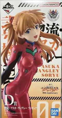 一番くじ エヴァンゲリオン 30th Anniversary D賞 アスカ