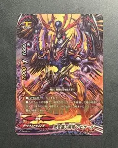 バディファイト 宣告の黒死竜 アビゲール X-TD01/0001 - メルカリ