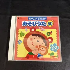 メロ譜・ステッカー付初回盤シングルCD】おじゃる丸・キスケ／月光町の