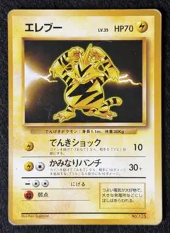 2026年最新】エレブー 初版の人気アイテム - メルカリ