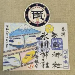 氷川神社　気象神社　JR東海コラボ　御朱印