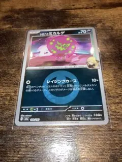 ポケモン カード カミツレ SR 020/020 - メルカリ