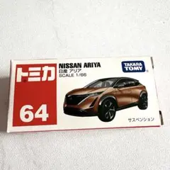 タカラトミー トミカ 日産アリアのサムネイル