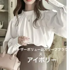 【ほぼ未使用】グレイルGRLギャザーボリュームスリーブブラウスシャツ白