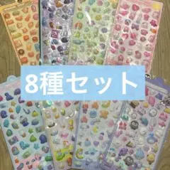 かわいい ぷっくりシール 韓国風デコ ぷくぷく　推し活　ご褒美シール8枚セット