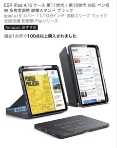 t*u様 未使用ESRiPad13inch MagneticKeyboardCa - メルカリ