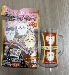 黒ビア風ドリンクちいかわジョッキカップ