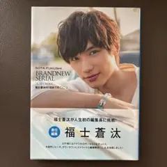 2026年最新】福士蒼汰の人気アイテム - メルカリ