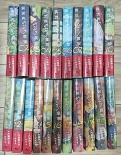異世界のんびり農家 21巻セット - メルカリ