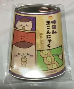 ちいかわ　mitamemo 缶バッジ　くりまんじゅう②