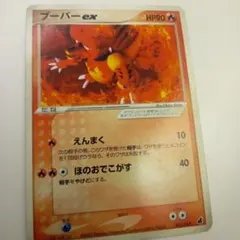 ポケモンカード ブーバーex 001/019のサムネイル