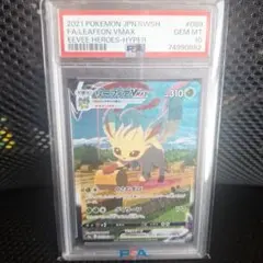 PSA10 リーフィアVMAX HR 　ポケモンカードゲームのサムネイル