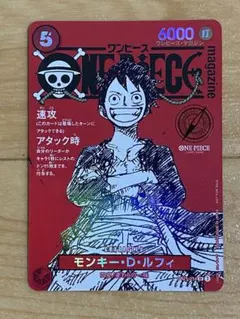 ルフィ　ST21-014 ワンピースマガジン　20号　プロモ