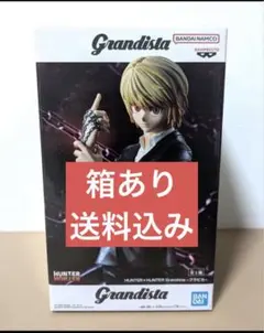 マ*ズ様 HUNTER×HUNTER Grandista クラピカ