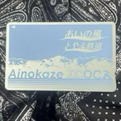 富山限定　ICOCAとあいの風ICOCA（あいの風とやま鉄道オリジナル）　美品のサムネイル
