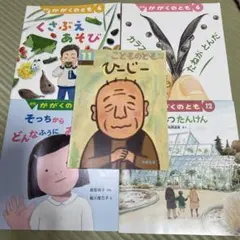 月刊　かがくのとも　4冊　＋　こどものとも　1冊　5冊セット