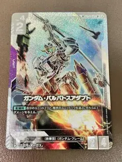 ガンダムカードゲーム ガンダム・バルバトスアダプト SP パラレル
