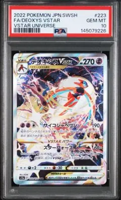 ガラルファイヤー AR　PSA10 S12a VSTARユニバース 190 PSA10 ガラルファイヤー AR S12a VSTARユニバース 190 - メルカリ
