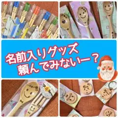 ウッドバーニング 箸 スプーン フォーク 鉛筆 イラスト 名入れ 無料