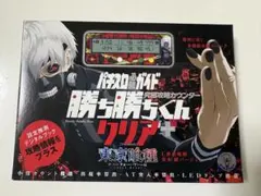 カチカチくん 綾波レイ エヴァンゲリオン 勝ち勝ちくん - メルカリ