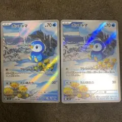 ポケモンカード　ポッチャマ ar 2枚　インフェルノX ポケモン　ポケカ