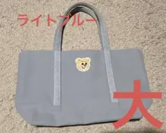 フェイラー　オールドテディワッペントートバッグ　ライトブルー　LL(大)