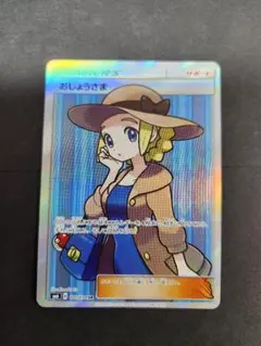 2025年最新】おじょうさま sr 禁断の光の人気アイテム - メルカリ