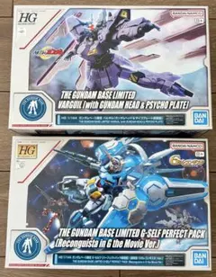 1/144 HG G-SELF Gセルフ & G-ARCANE Gアルケイン - メルカリ