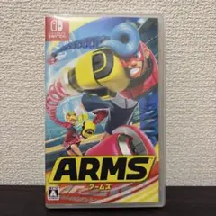 アームズ ARMS
