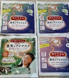 めぐりズム 蒸気でホットアイマスク 4回分と毛穴ケアセット1回分のサムネイル