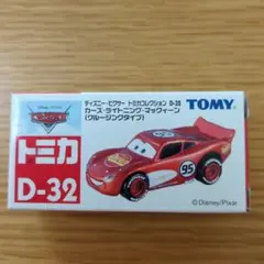[トミカ]カーズ・ライトニング・マックィーン (クルージングタイプ)