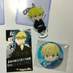 東リべ 松野千冬 缶バッジ アクキー シール セット