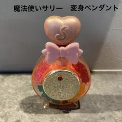 2026年最新】魔法使いサリー おもちゃの人気アイテム - メルカリ