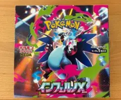 インフェルノx 1box分 30パック 新品未開封 ポケカ