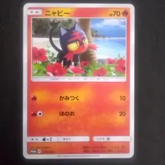 2026年最新】ニャビーの人気アイテム - メルカリ